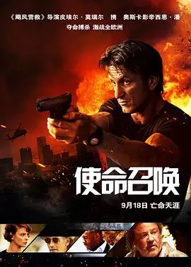 特工高燃对决《使命召唤》：全球危机中的英雄崛起