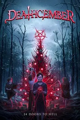 揭秘《死二月》：惊悚生存之旅中的人性较量