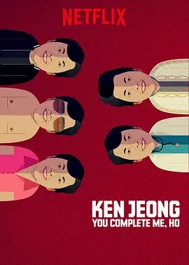 《郑肯：因为有你，生命才完整》：笑着面对人生的喜剧与真情
