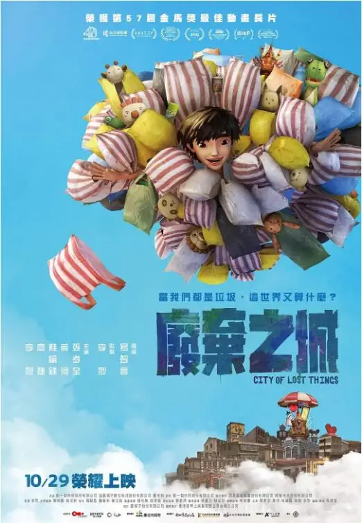 《废弃之城》：拾荒者的末日生存，在垃圾堆中寻找希望与人性的冷暖！