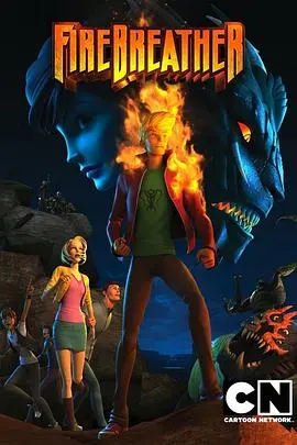 《龙息少年》：一部关于成长、勇气与友谊的奇幻冒险之旅，点燃你的内心！