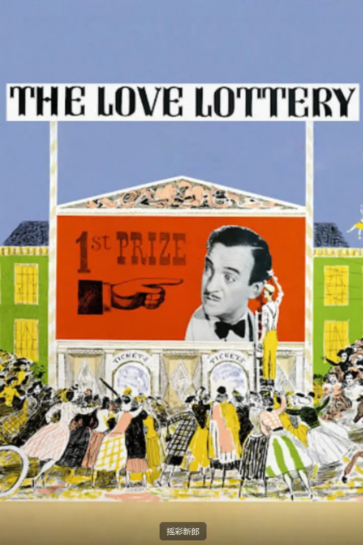 《摇彩新郎》：浪漫邂逅与心灵救赎的惊奇之旅，揭开爱情与心理的深层秘密
