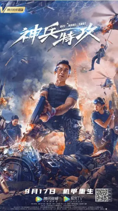 《神兵特攻》：热血激战！当忠诚狗狗化身超级英雄，守护正义的萌宠奇兵