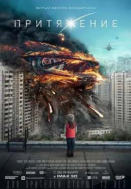 《莫斯科陷落（国语版）》：末日烽火下的爱国赞歌，硬核科幻震撼人心