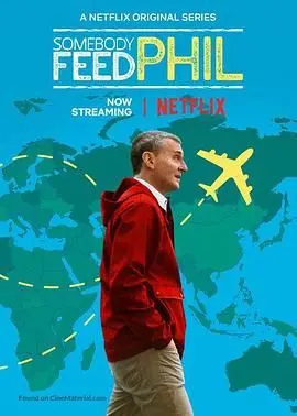 《菲尔来蹭饭 第六季》：美食治愈一切？菲尔的餐桌之旅，重拾温暖与希望