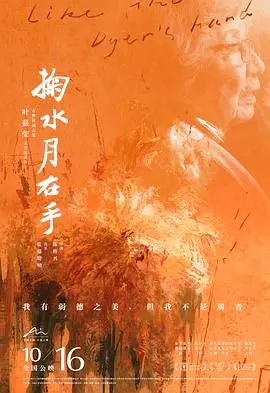 《掬水月在手》：一叶扁舟渡秦汉，诗词风骨照千年，重温古典诗词的绝美意境与女性力量